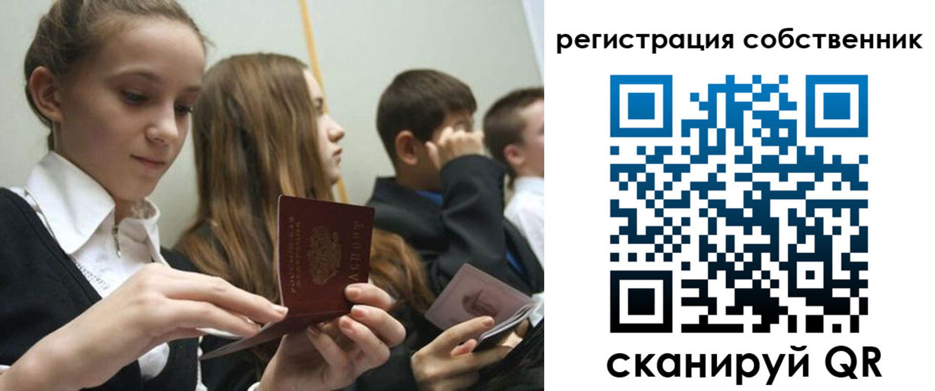 прописка для кредита в Осташкове