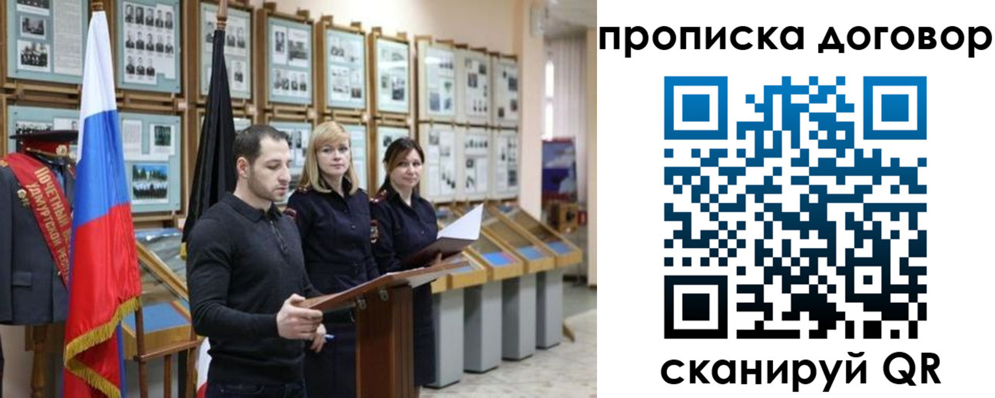 прописка от собственника в Осташкове