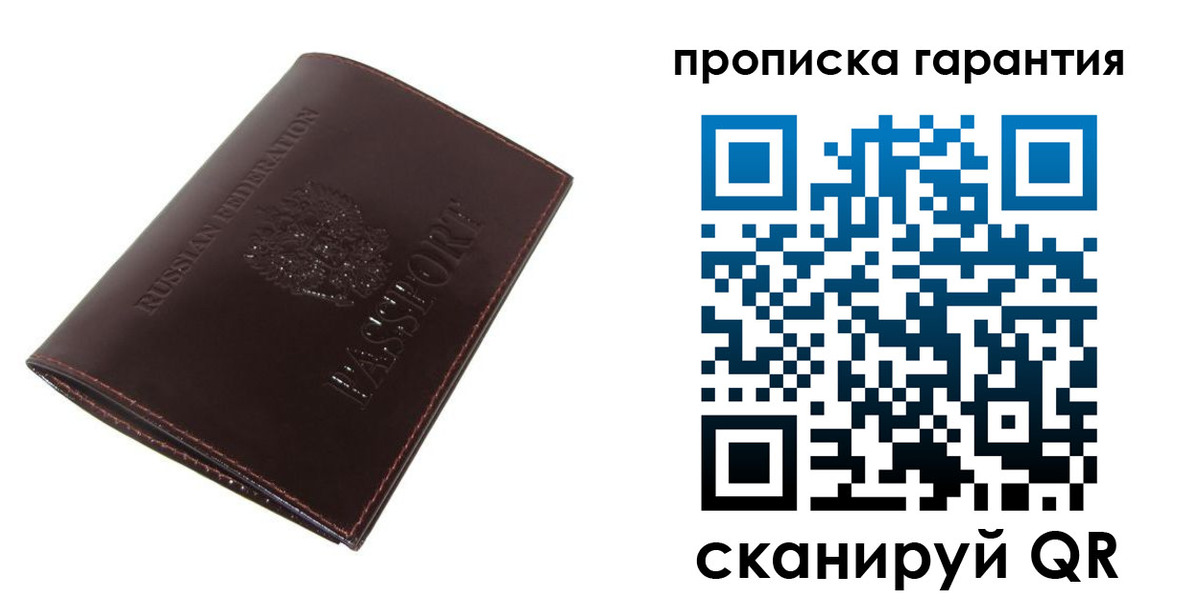 временная регистрация законно в Осташкове